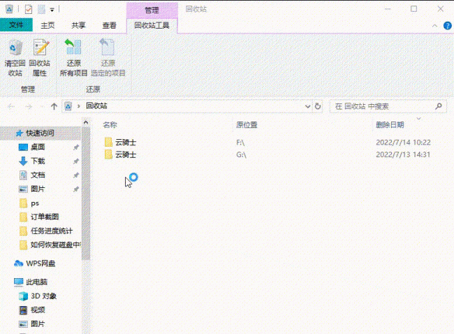 移动硬盘里的东西误删怎么恢复