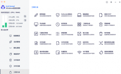 网络加速软件哪个好用 免费加速网络的软件推荐