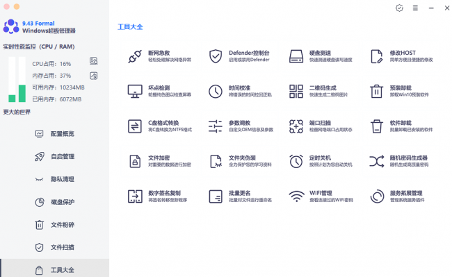 网络加速软件哪个好用