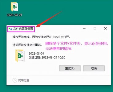 电脑文件夹无法删除怎么办 u盘文档不小心删除恢复方法