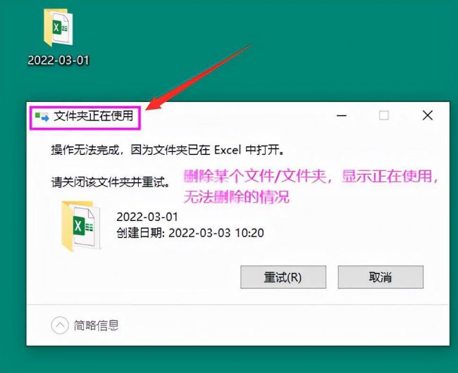 电脑文件夹无法删除怎么办