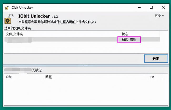 电脑文件夹无法删除怎么办