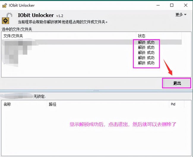电脑文件夹无法删除怎么办