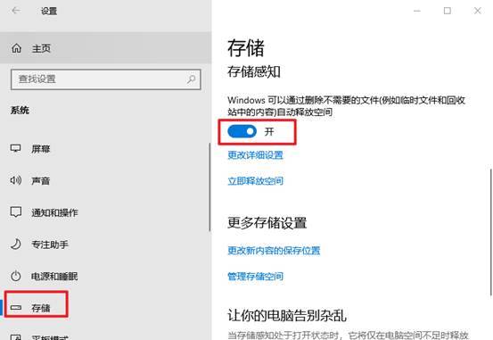 win10怎么优化最流畅操作教程