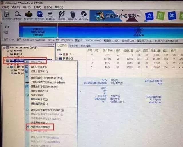 diskgenius和hdtune哪个准