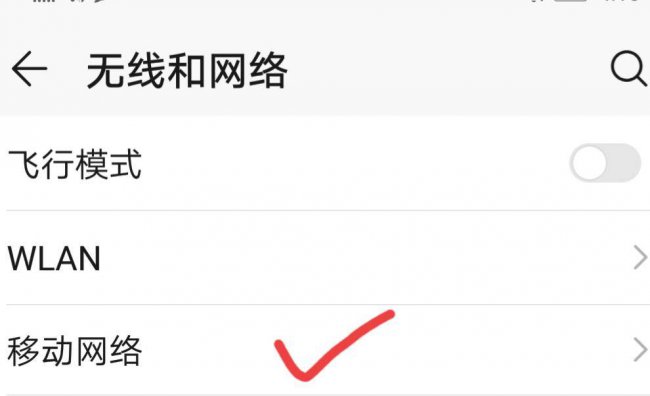 怎么让手机4g网速变快点