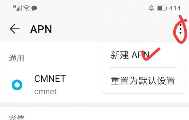 怎么让手机4g网速变快点