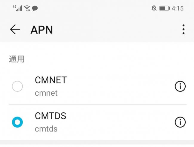怎么让手机4g网速变快点