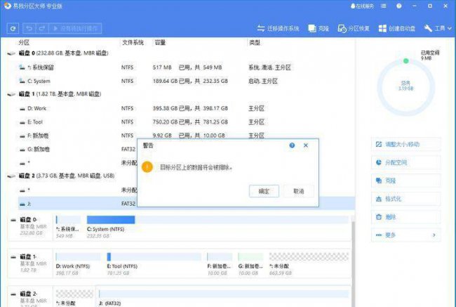 win10内存卡被写保护怎么解除