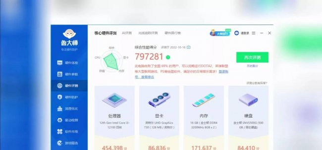 2000元主机最强组装清单