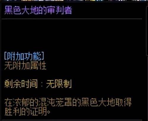 dnf称号大全排名