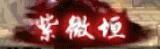 dnf称号大全排名