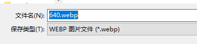 图片转换成jpg格式软件