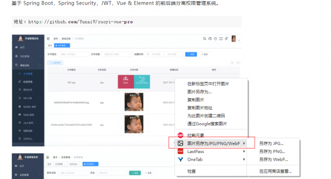 图片转换成jpg格式软件