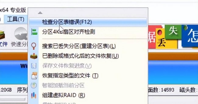 win10固态硬盘4k对齐怎么设置