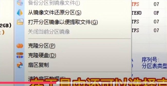 win10固态硬盘4k对齐怎么设置