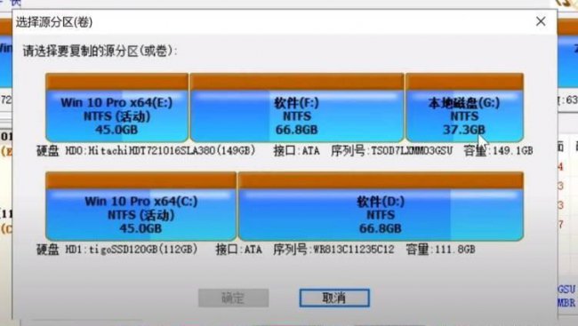 win10固态硬盘4k对齐怎么设置
