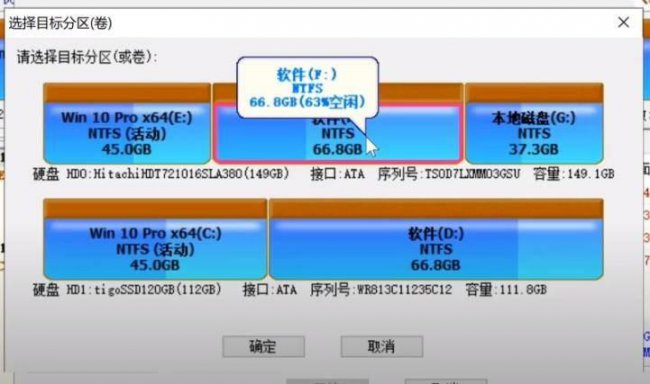 win10固态硬盘4k对齐怎么设置