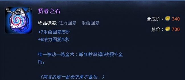 lol装备大全介绍