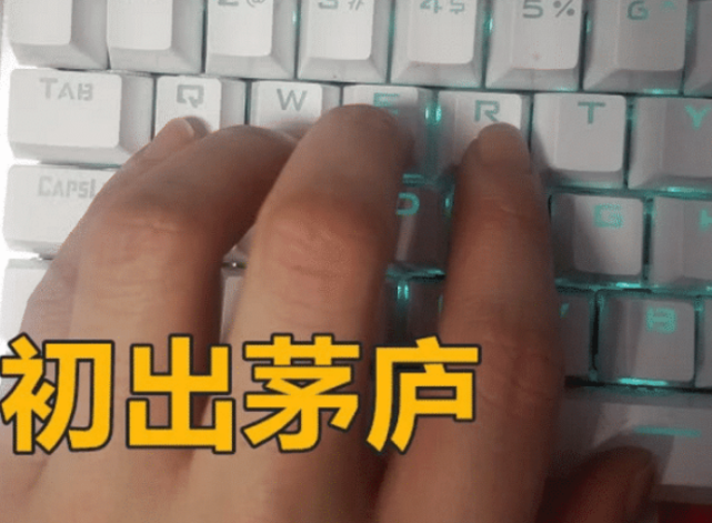 lol新手入门常识按键