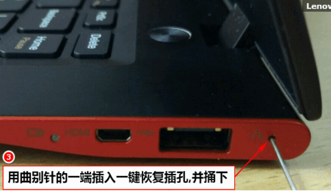 联想电脑win10系统一键还原安装
