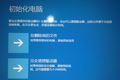 联想电脑win10系统一键还原安装