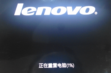 联想电脑win10系统一键还原安装