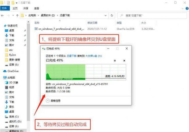 笔记本电脑怎么安装win10系统教程