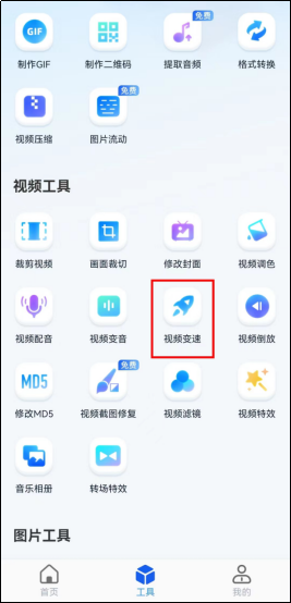 可以调倍速的加速器有哪些