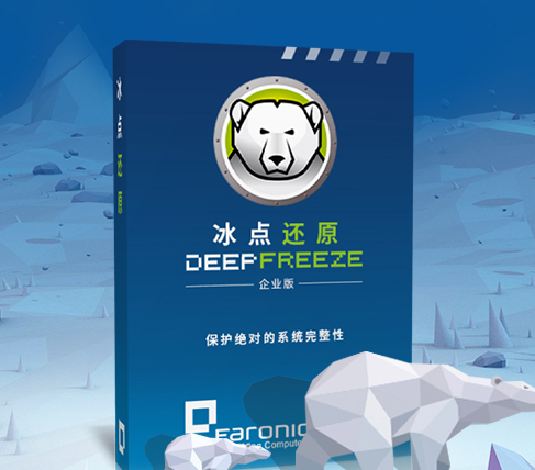 冰点还原精灵怎么调出来快捷键