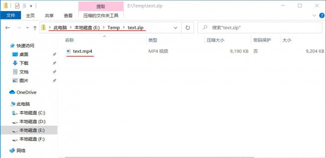 手机如何打开zip压缩文件