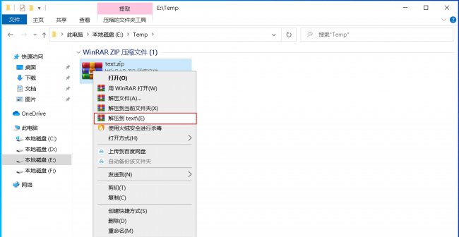 手机如何打开zip压缩文件