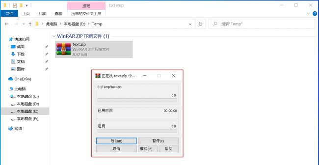手机如何打开zip压缩文件