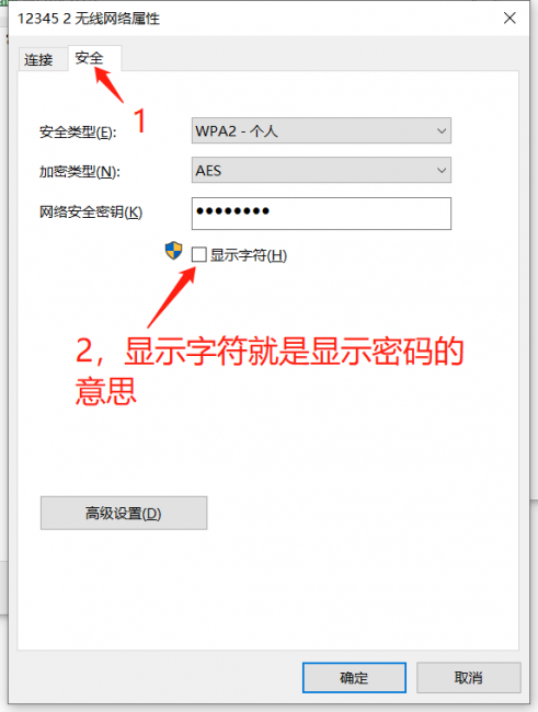 怎么用手机查自家wifi密码