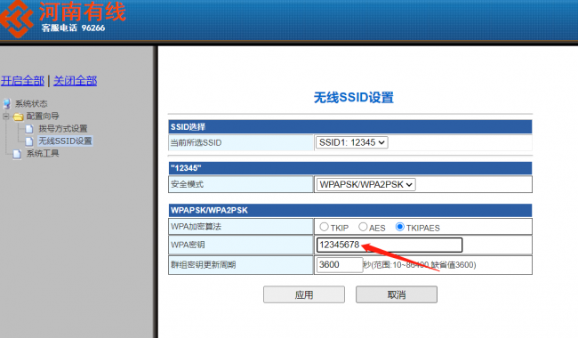 怎么用手机查自家wifi密码