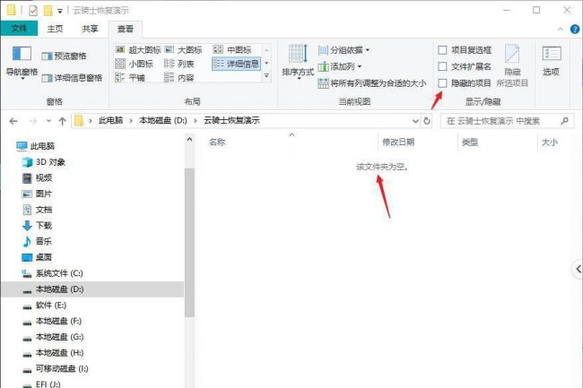 电脑文件夹隐藏了怎么找出来