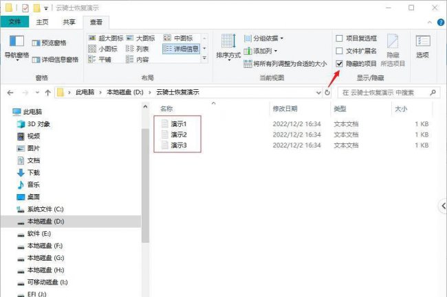 电脑文件夹隐藏了怎么找出来