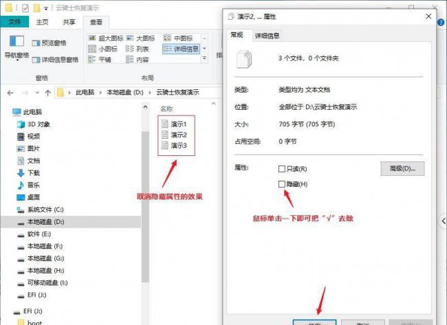 电脑文件夹隐藏了怎么找出来