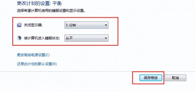 怎么设置电脑几分钟自动锁屏