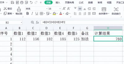 excel乘法公式怎么输入 新手入门excel表格制作