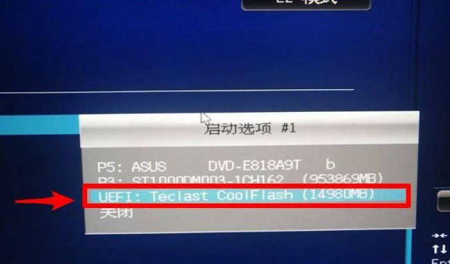 电脑启动项设置怎么进入系统