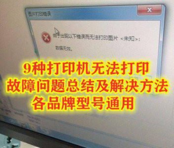 打印机状态错误怎么解决 讲解打印机脱机状态处理措施