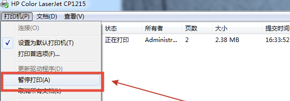 打印机状态错误怎么解决