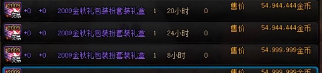 dnf最便宜的永久时装怎么查