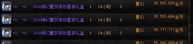 dnf最便宜的永久时装怎么查