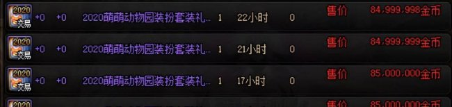 dnf最便宜的永久时装怎么查