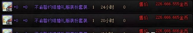 dnf最便宜的永久时装怎么查