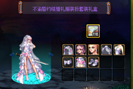 dnf最便宜的永久时装怎么查