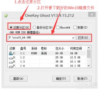 ghost镜像安装器怎么装系统 详解ghost映像文件