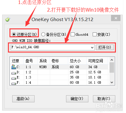 ghost镜像安装器怎么装系统